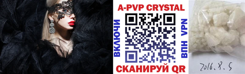 Купить  Наро-Фоминск  A PVP крисы CK 
