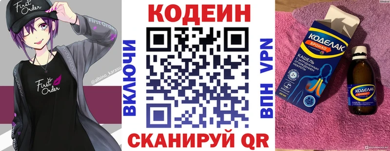 Купить где  Наро-Фоминск  Кодеиновый сироп Lean Purple Drank 