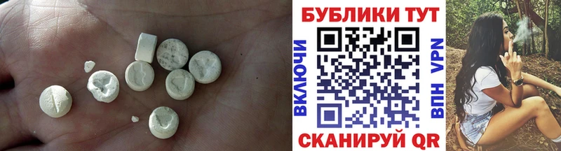 Купить где  Наро-Фоминск  Экстази 250 мг 
