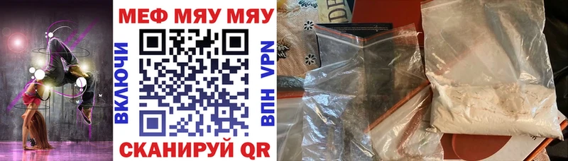 Купить  Наро-Фоминск  Мефедрон мяу мяу 