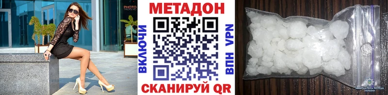 Купить где Наро-Фоминск Метадон VHQ